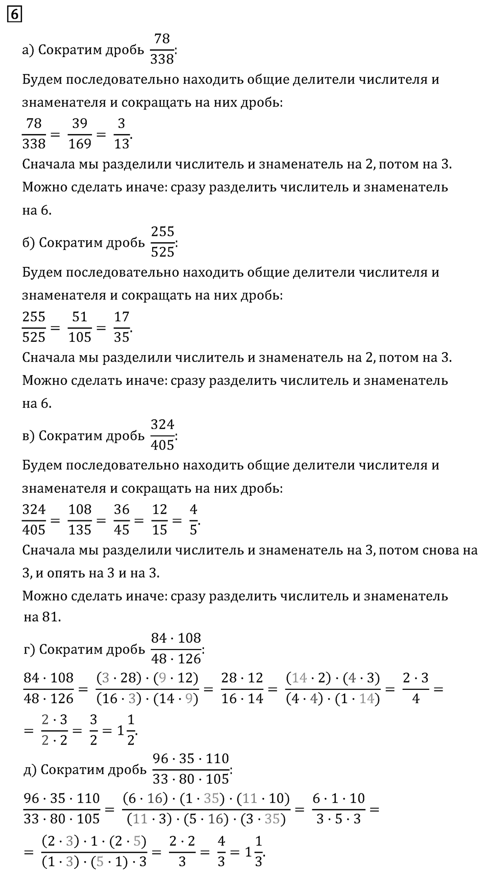 Номер 6 — решение 1