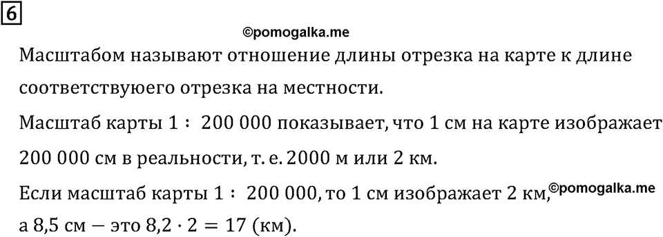 Подведем итоги номер 6 — решение 2