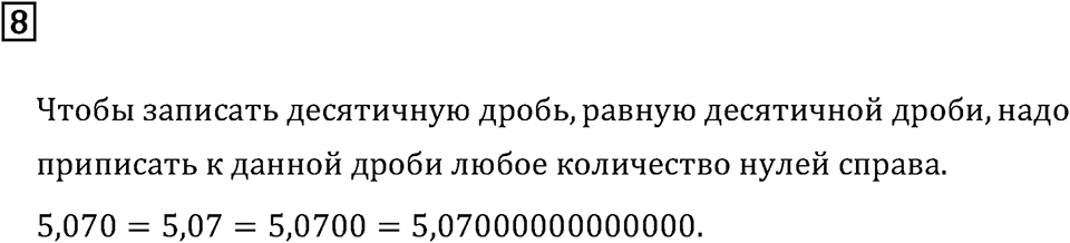Подведем итоги номер 8 — решение 2