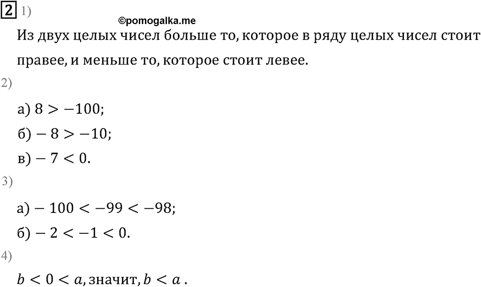 Подведем итоги номер 2 — решение 2