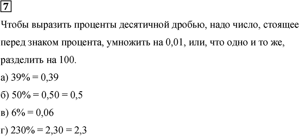Подведем итоги номер 7 — решение 1