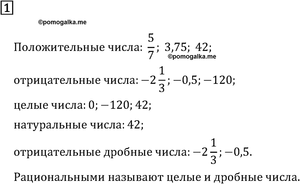 Подведем итоги номер 1 — решение 2