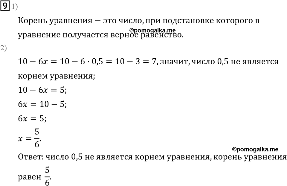 Подведем итоги номер 9 — решение 2