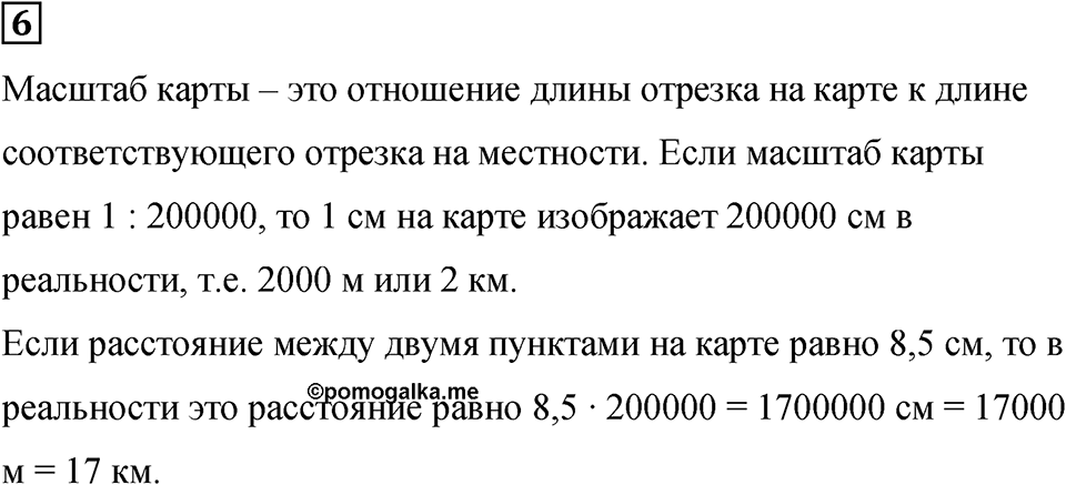 Подведем итоги номер 6 — решение 1