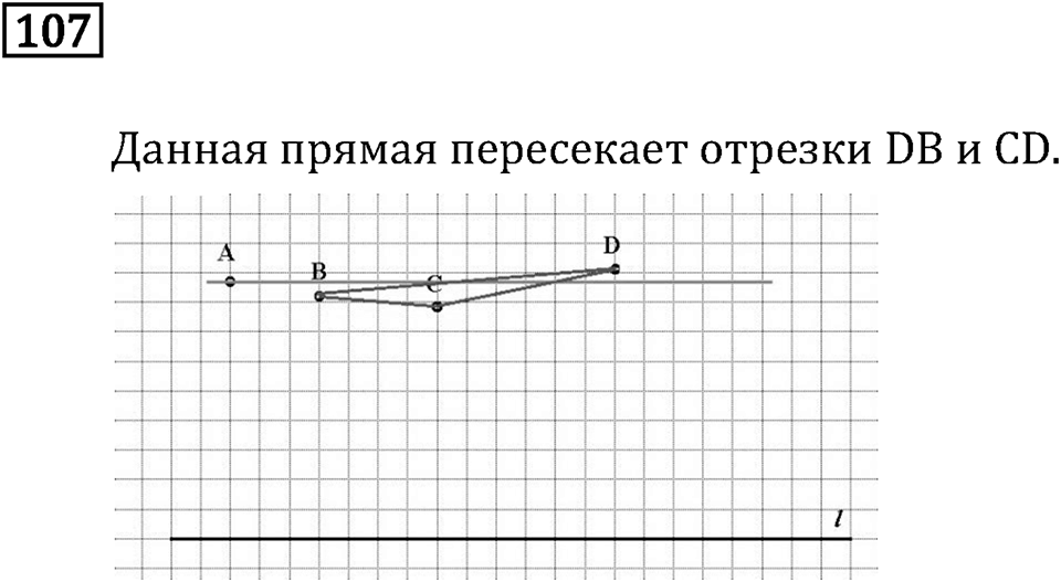 Номер 107 — решение 2