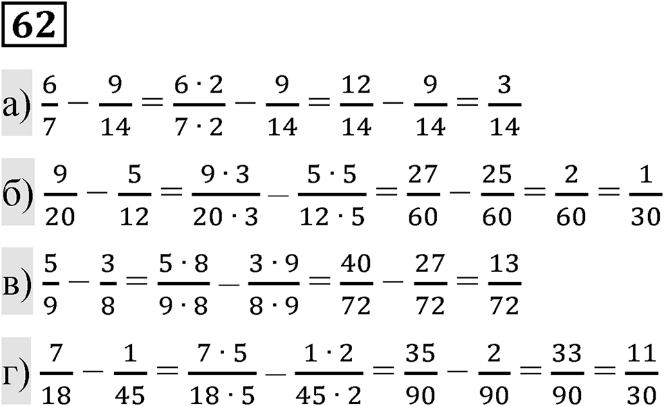 Вариант 3 номер 62 — решение 1