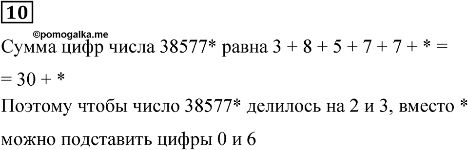 Вариант 4 номер 10 — решение 1