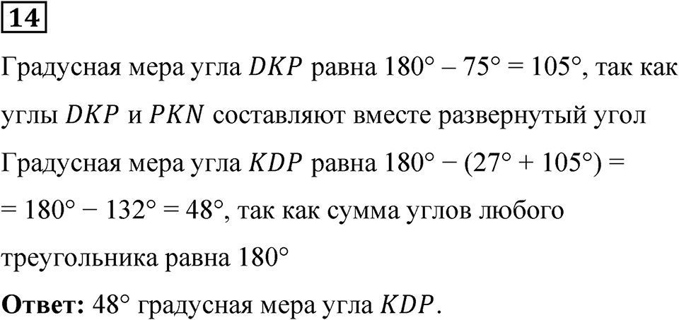 Вариант 3 проверочная работа номер 14 — решение 1