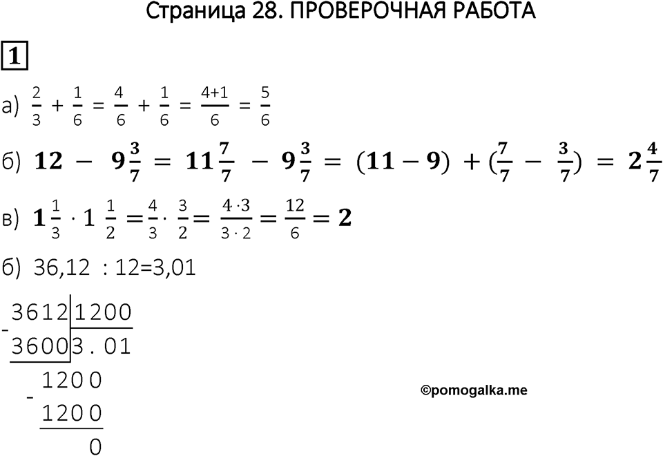 Вариант 1 проверочная работа номер 1 — решение 1