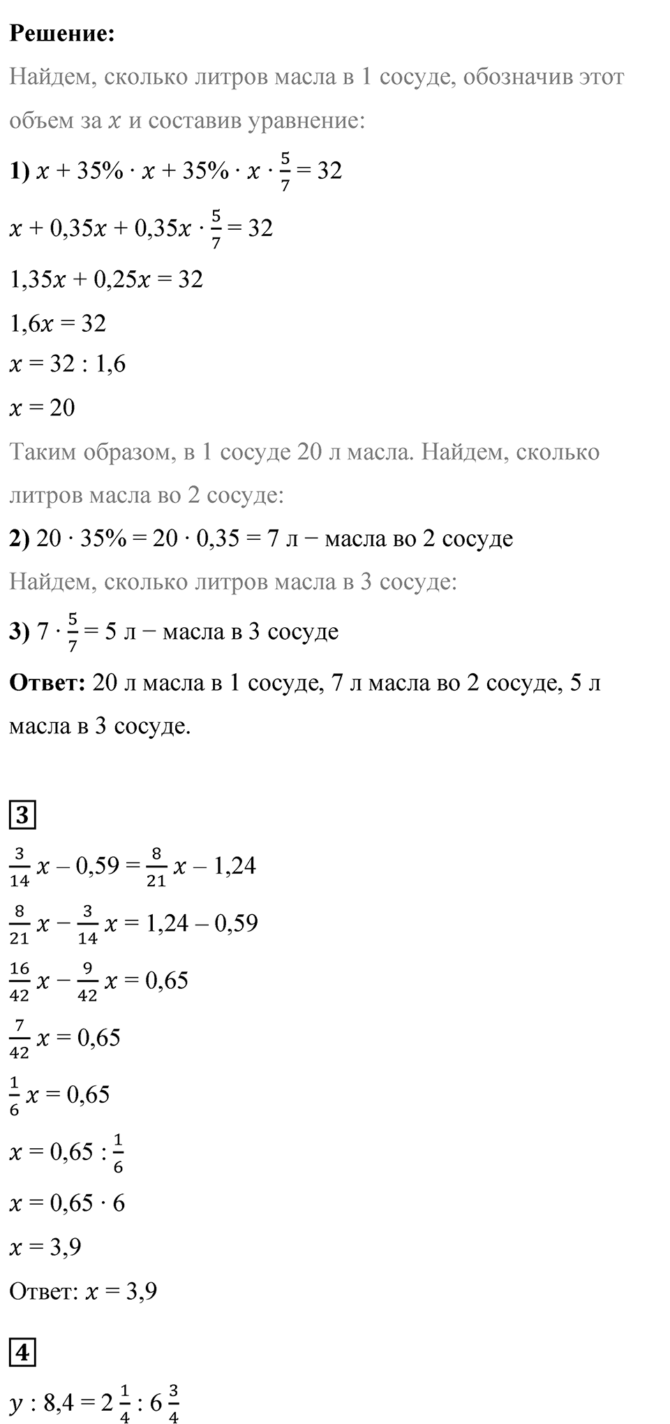 Страница 158 — решение 5