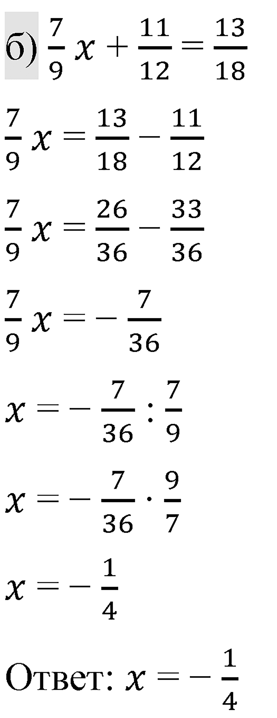Вариант 1 номер 251 — решение 2