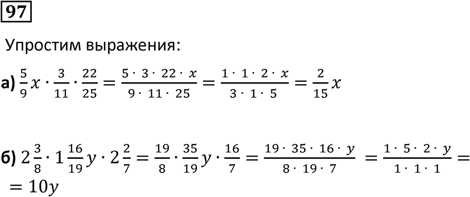 Вариант 2 номер 97 — решение 1