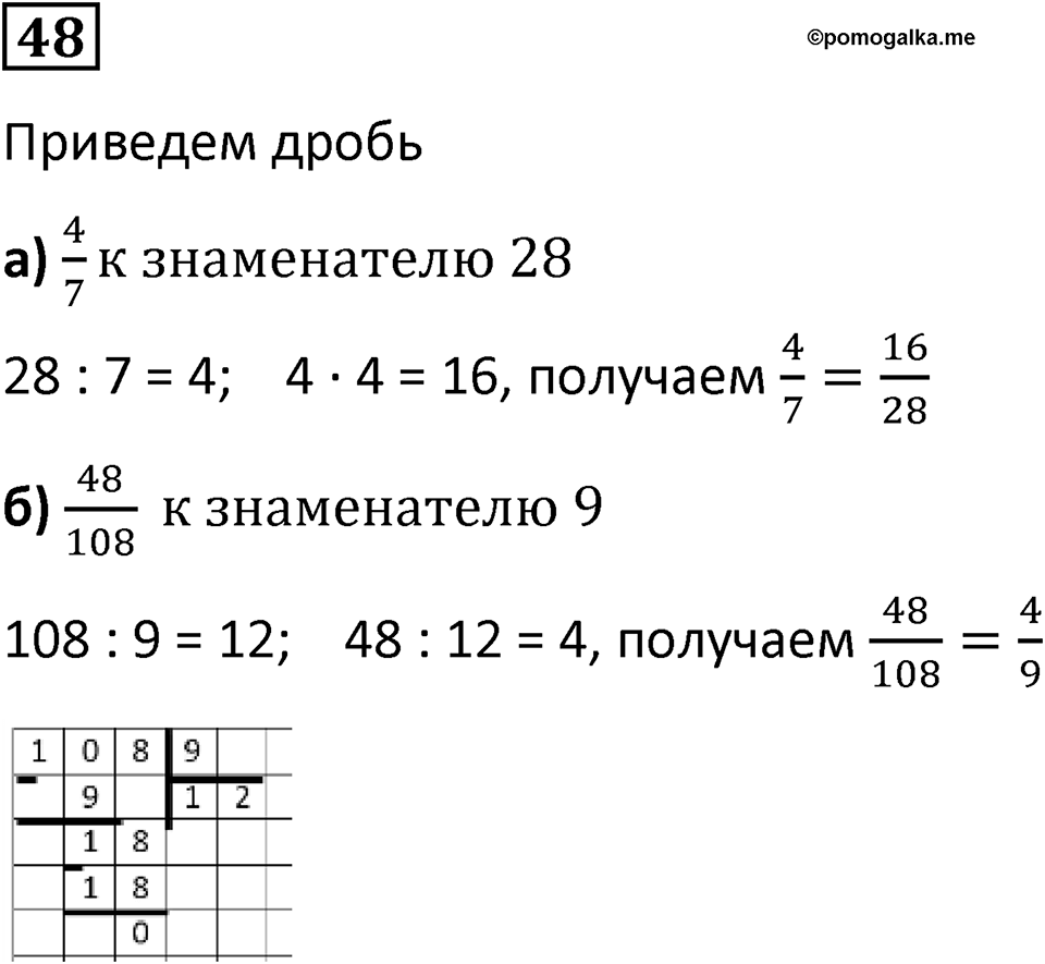 Вариант 2 номер 48 — решение 1