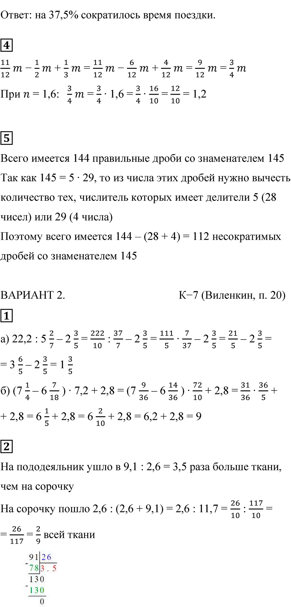 Страница 135 — решение 3