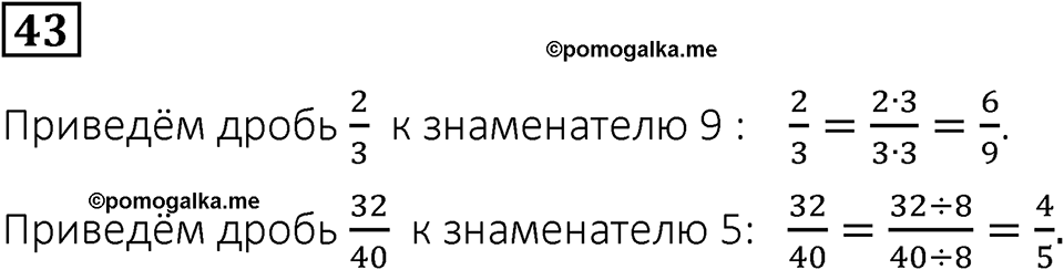 Вариант 1 номер 43 — решение 1