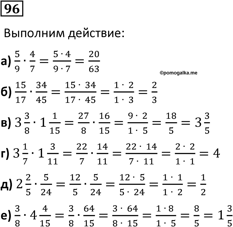 Вариант 2 номер 96 — решение 1