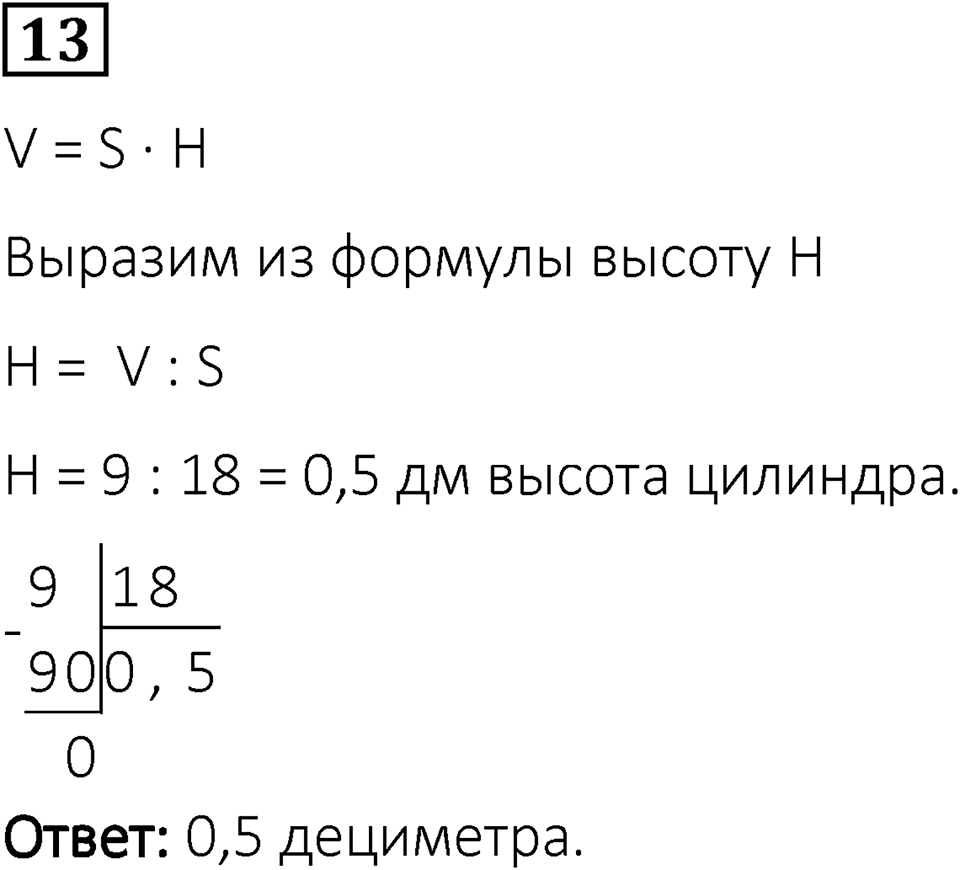 Вариант 1 проверочная работа номер 13 — решение 1