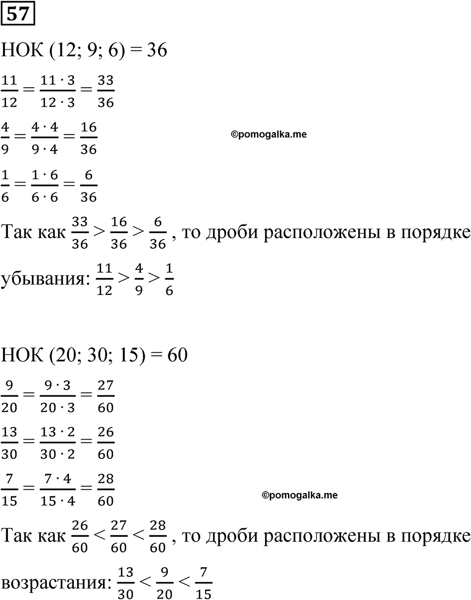 Вариант 4 номер 57 — решение 1
