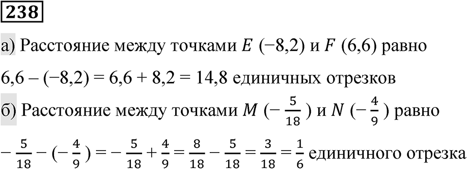 Вариант 3 номер 238 — решение 1
