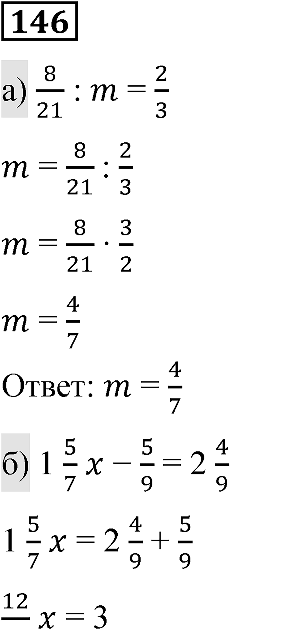 Вариант 4 номер 146 — решение 1