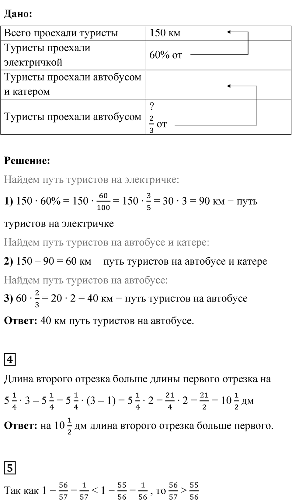 Страница 127 — решение 3