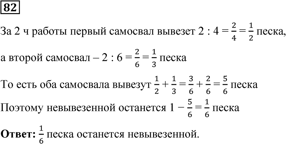 Вариант 3 номер 82 — решение 1