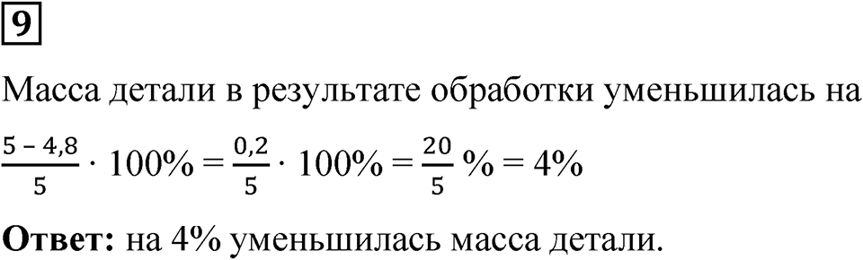 Вариант 4 проверочная работа номер 9 — решение 1