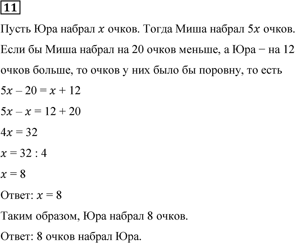 Вариант 2 проверочная работа номер 11 — решение 1