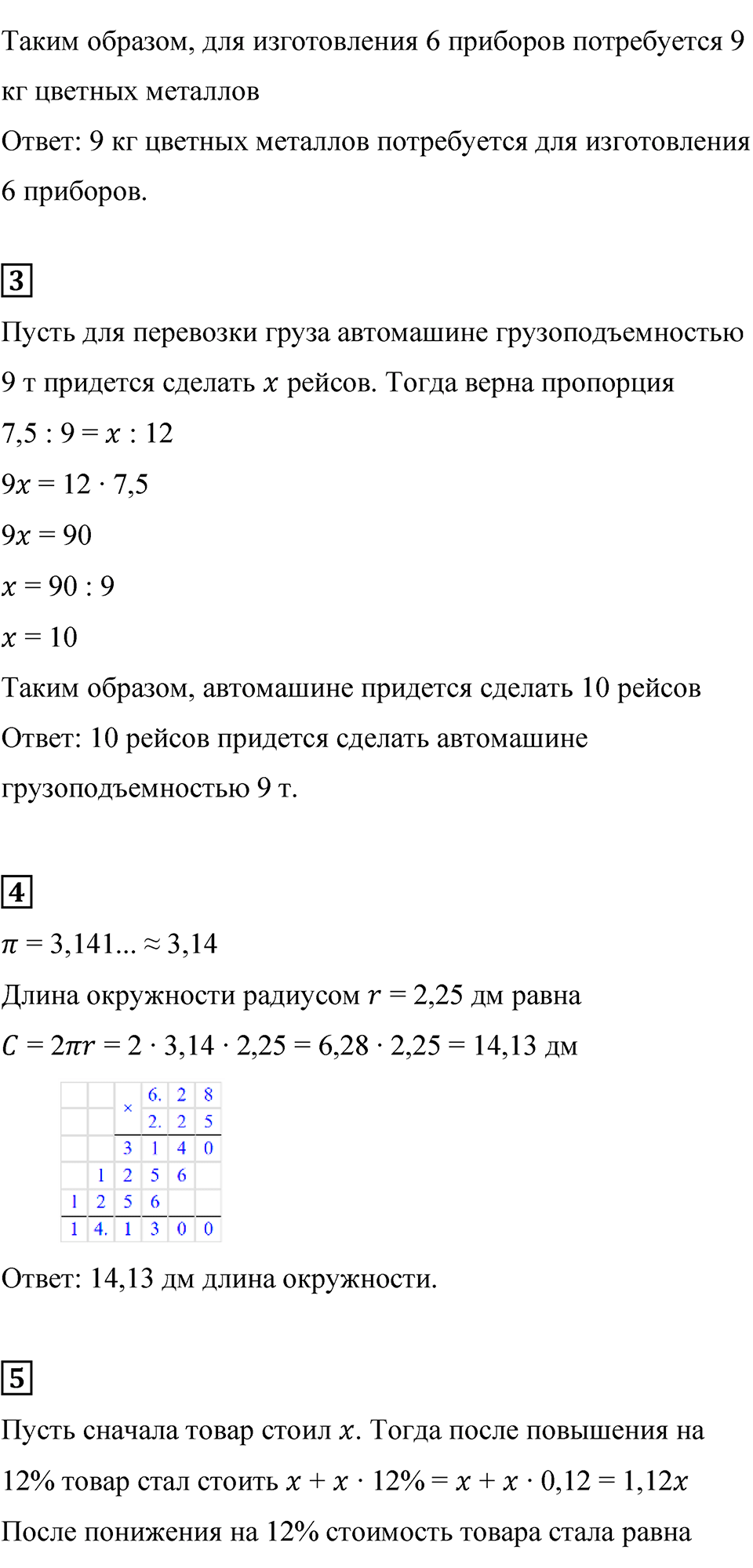 Страница 134 — решение 3