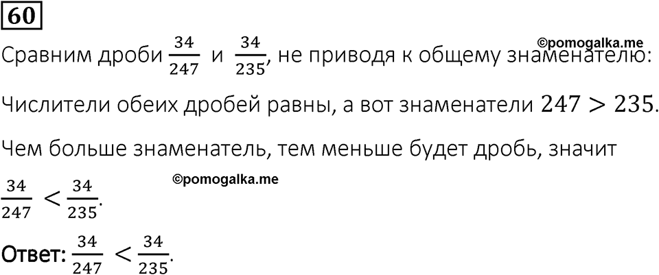 Вариант 1 номер 60 — решение 1