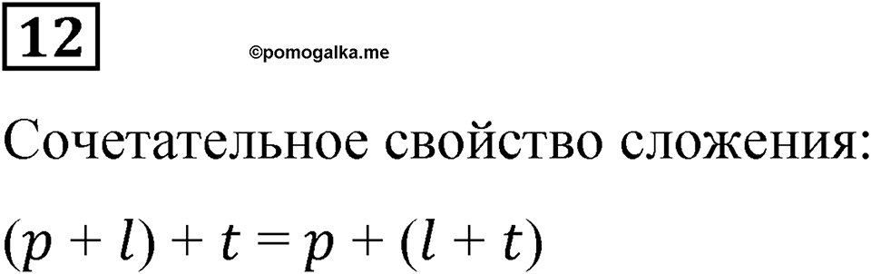 Вариант 2 проверочная работа номер 12 — решение 1