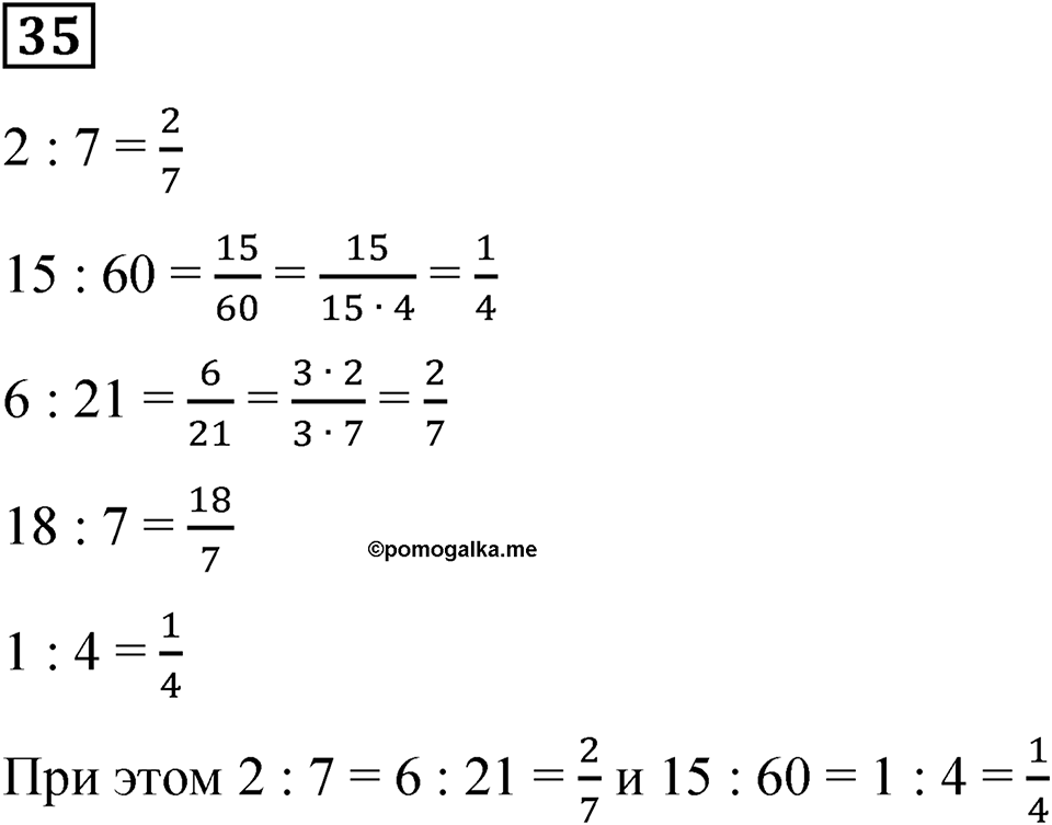 Вариант 4 номер 35 — решение 1