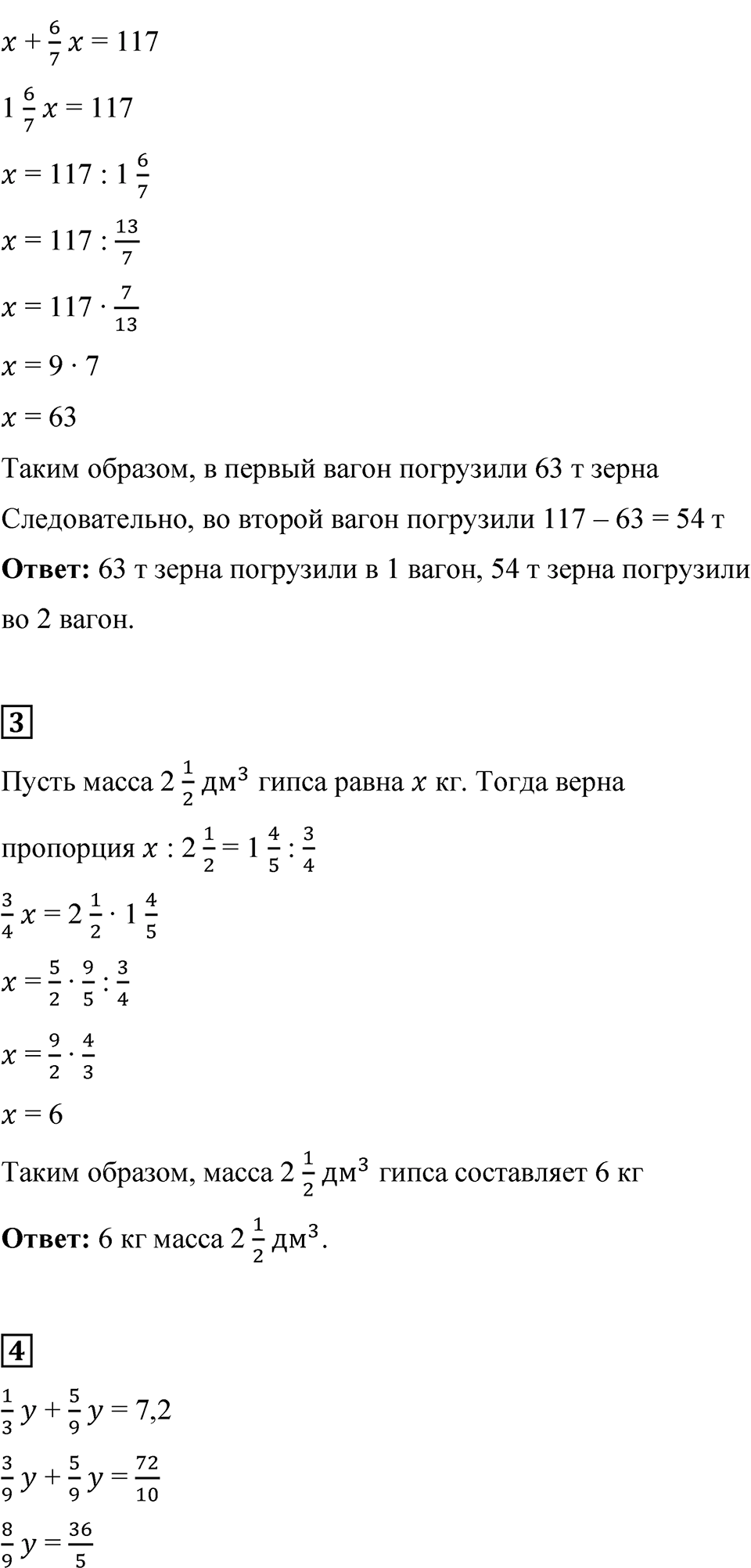 Страница 129 — решение 3