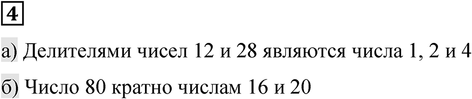Вариант 4 номер 4 — решение 1