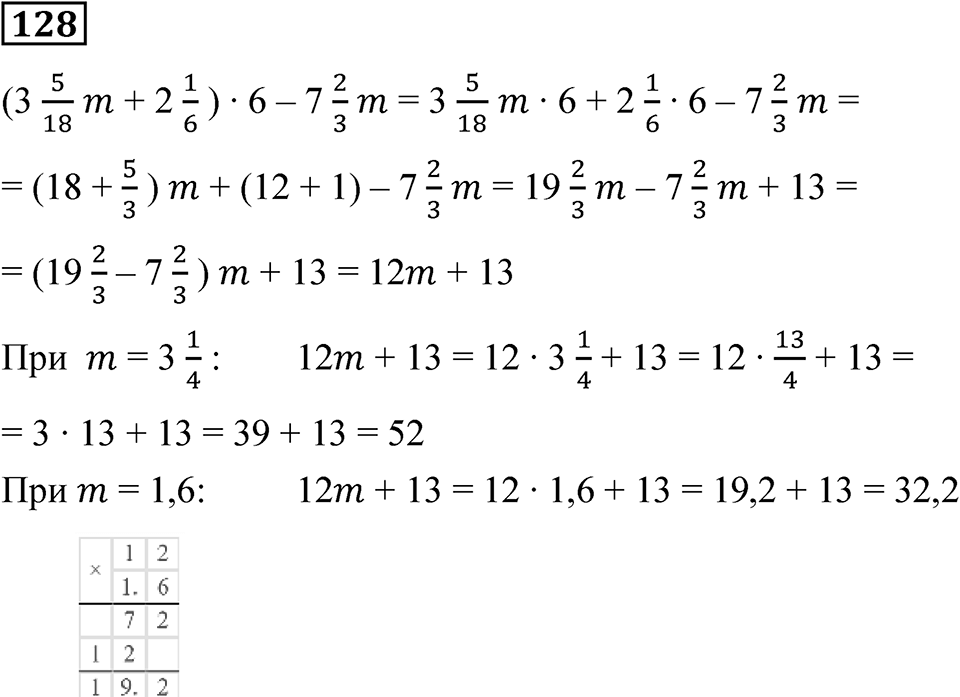 Вариант 3 номер 128 — решение 1