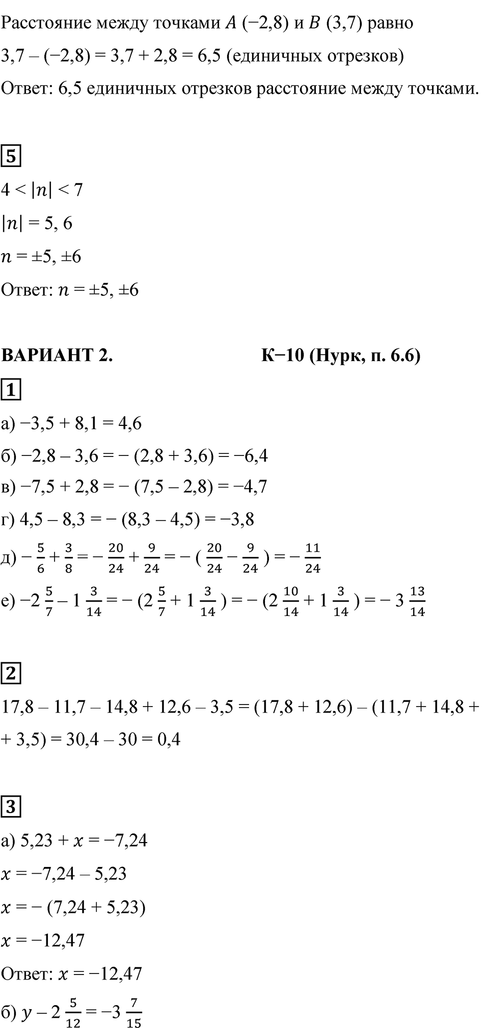 Страница 148 — решение 2