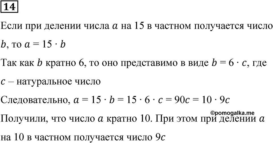 Вариант 4 номер 14 — решение 1
