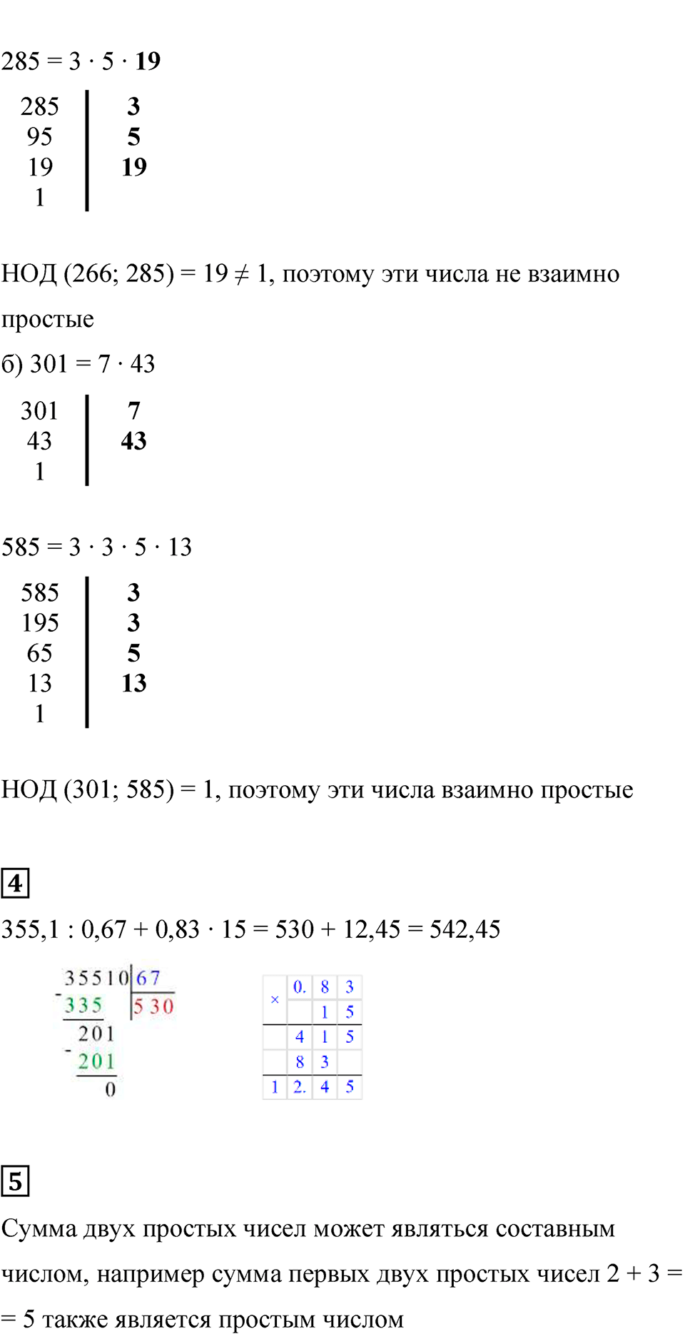 Страница 115 — решение 6