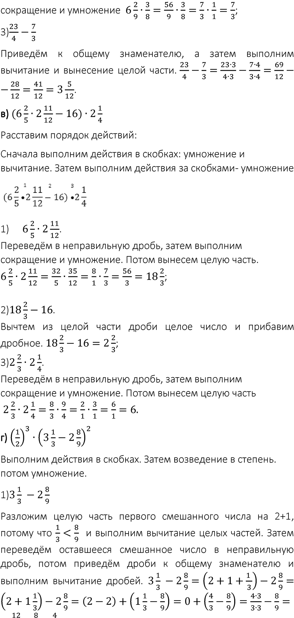 Вариант 1 номер 105 — решение 2