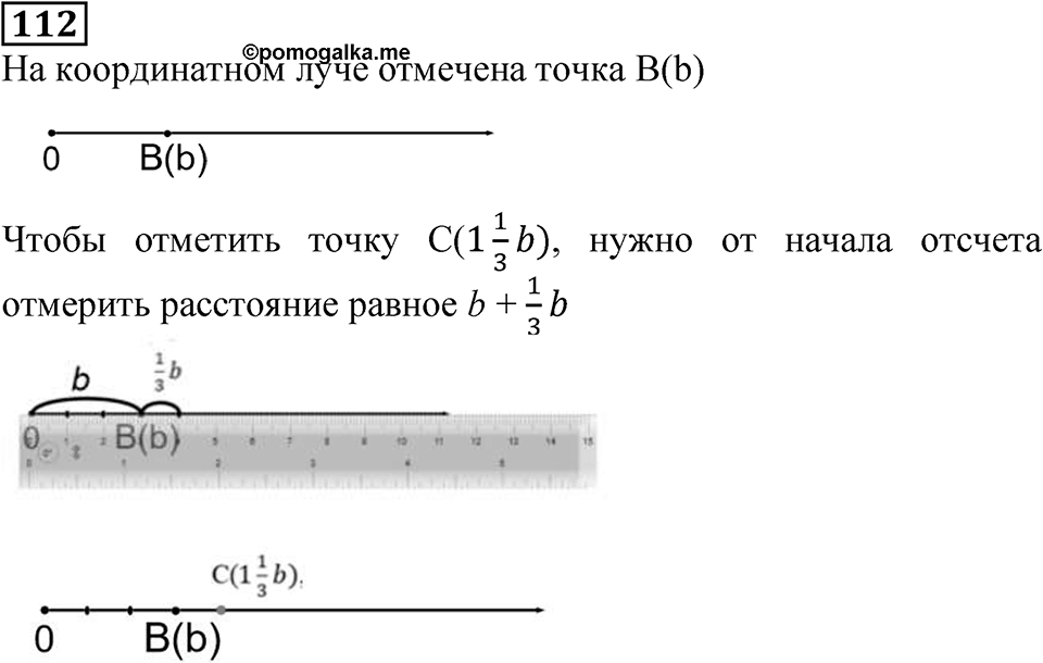 Вариант 2 номер 112 — решение 1