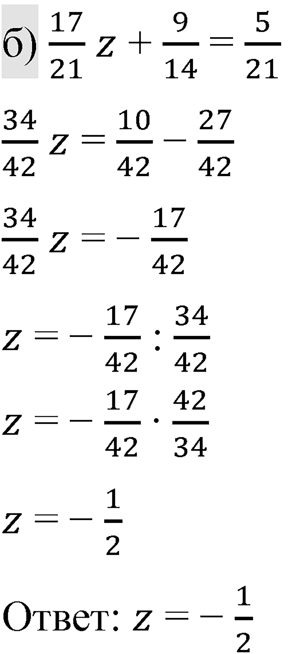 Вариант 3 номер 251 — решение 2
