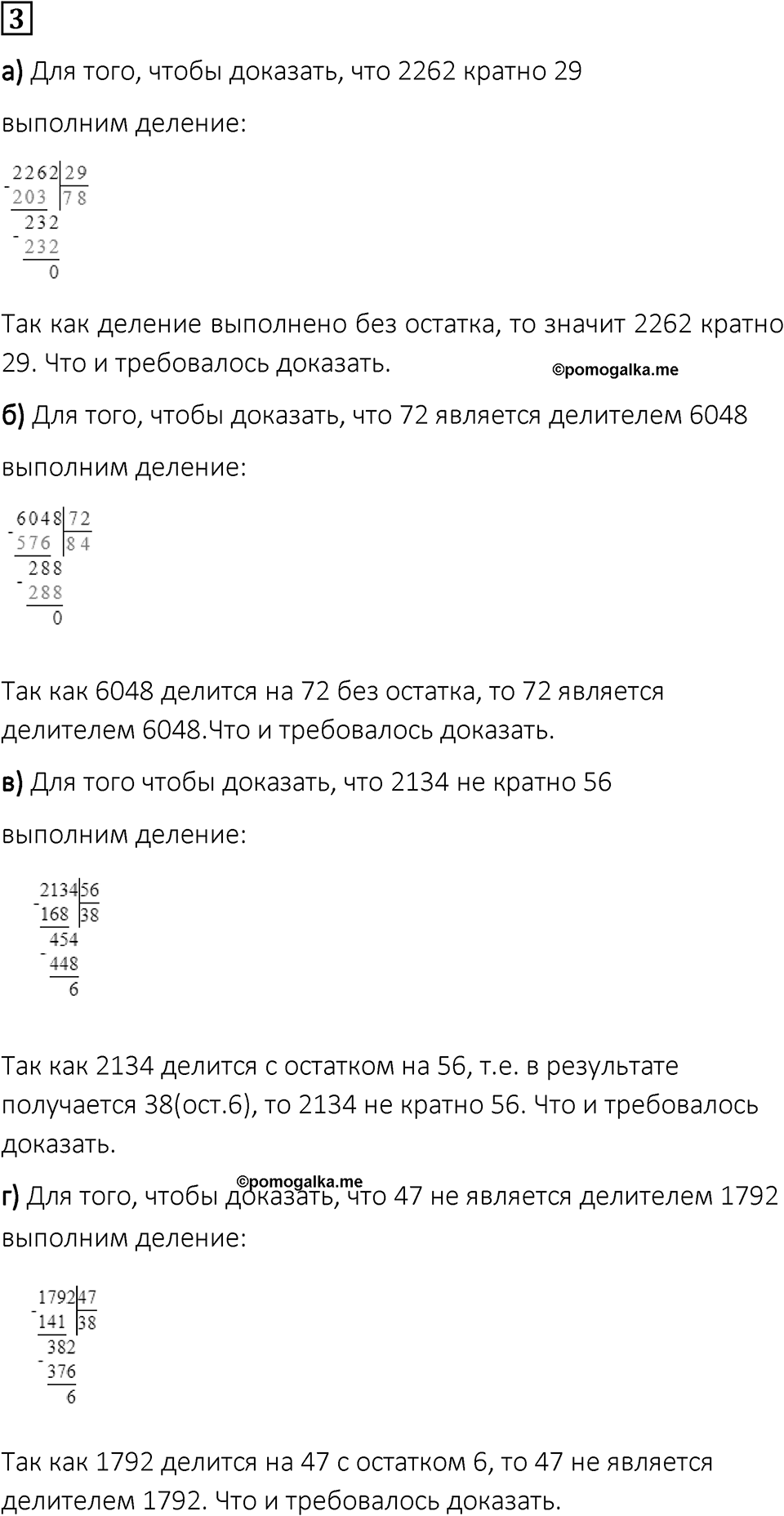 Вариант 1 номер 3 — решение 1