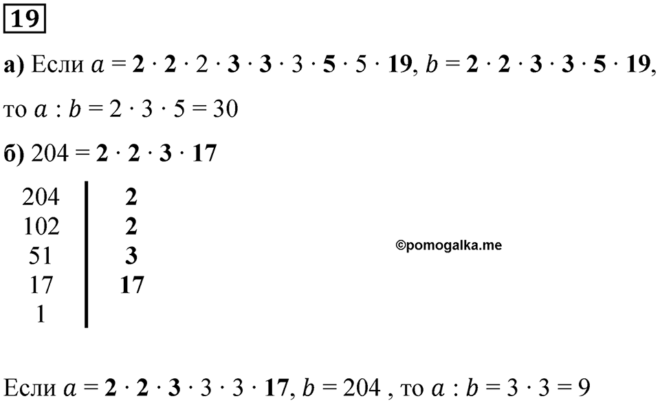 Вариант 4 номер 19 — решение 1
