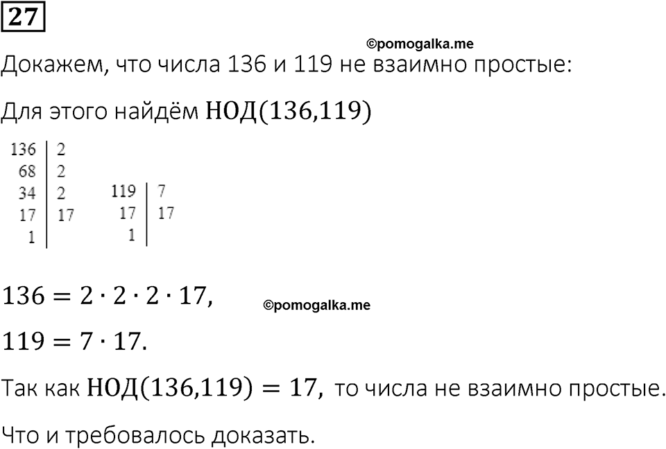 Вариант 1 номер 27 — решение 1