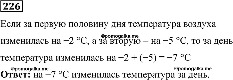 Вариант 1 номер 226 — решение 1
