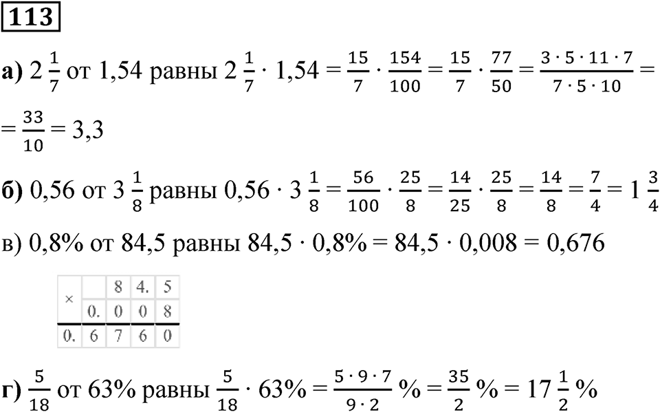 Вариант 4 номер 113 — решение 1