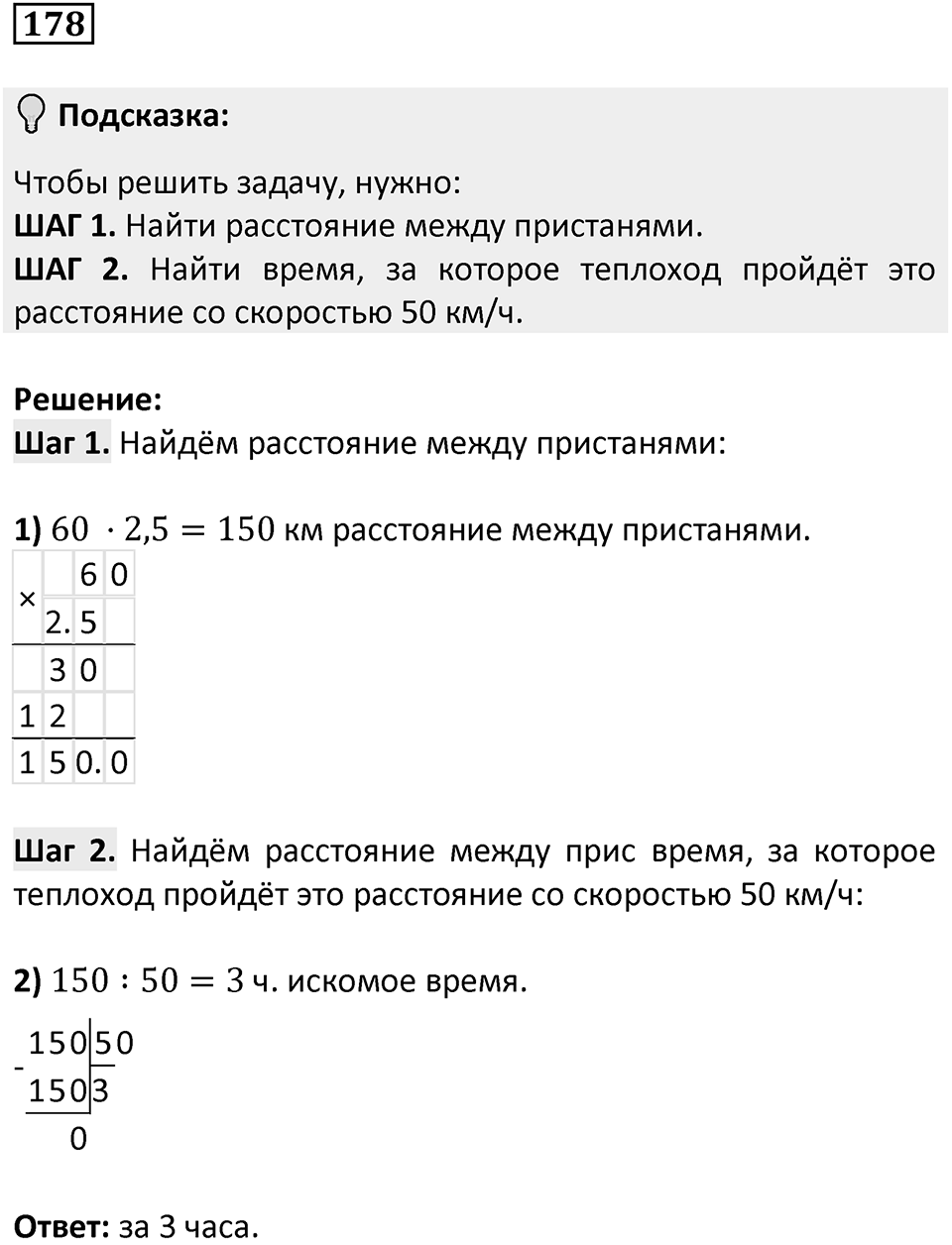 Вариант 2 номер 178 — решение 1