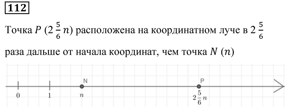 Вариант 4 номер 112 — решение 1