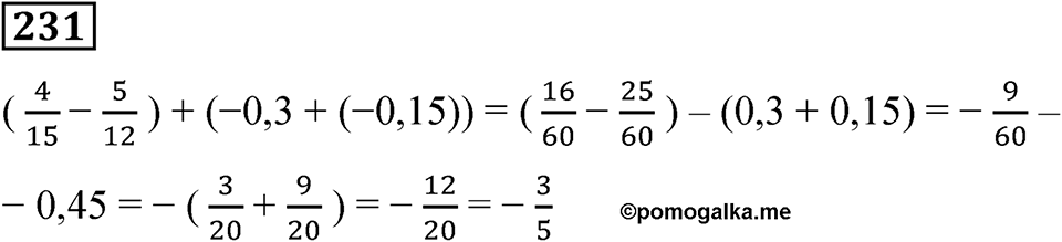 Вариант 4 номер 231 — решение 1