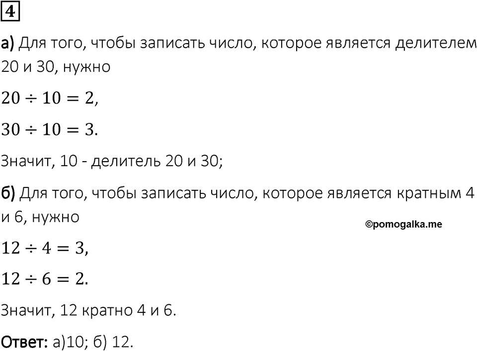Вариант 1 номер 4 — решение 1